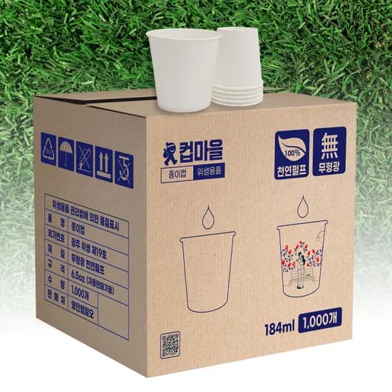 컴마을 종이컵 184ml 1000개입 1박스