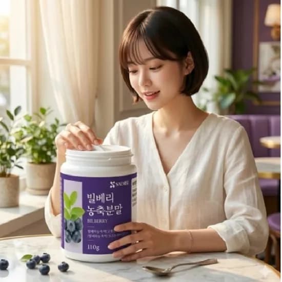 살므시 빌베리 농축 분말 110g 1개
