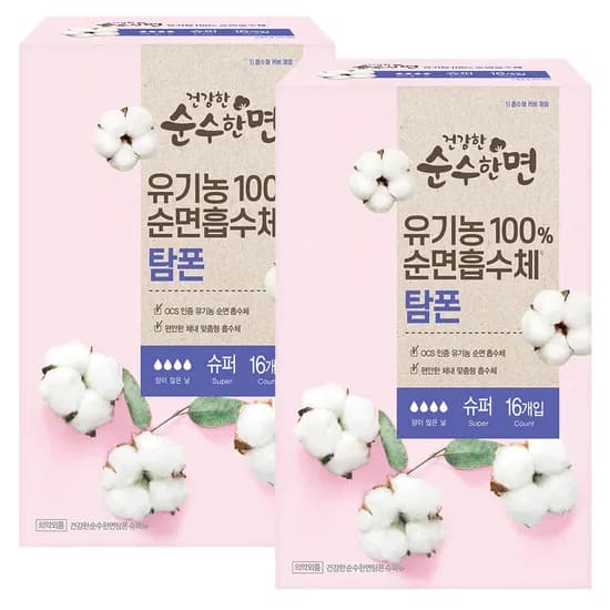 건강한 순수한면 유기농 순면 탐폰 슈퍼 16개입 2팩