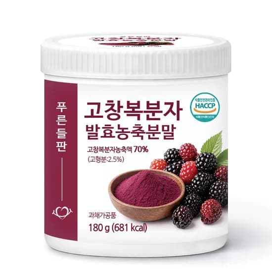 고창 복분자 발효 농축 분말 180g 1통