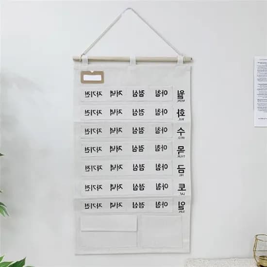 패브릭 주머니 약 달력 벽걸이 아이보리 1개