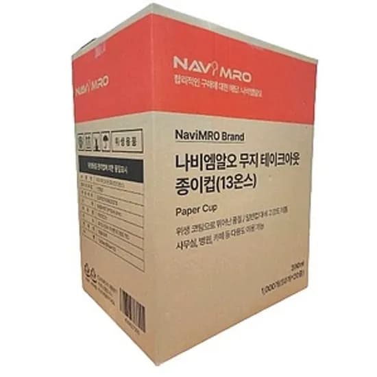 나비엠알오 무지 테이크아웃 종이컵, 390ml, 50개