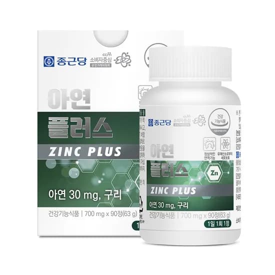 종근당 아연 플러스 90정 1박스