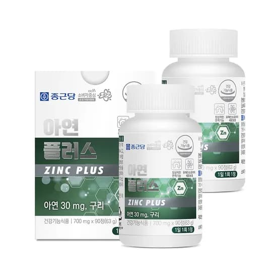 종근당 아연 플러스 700mg 90정 2개