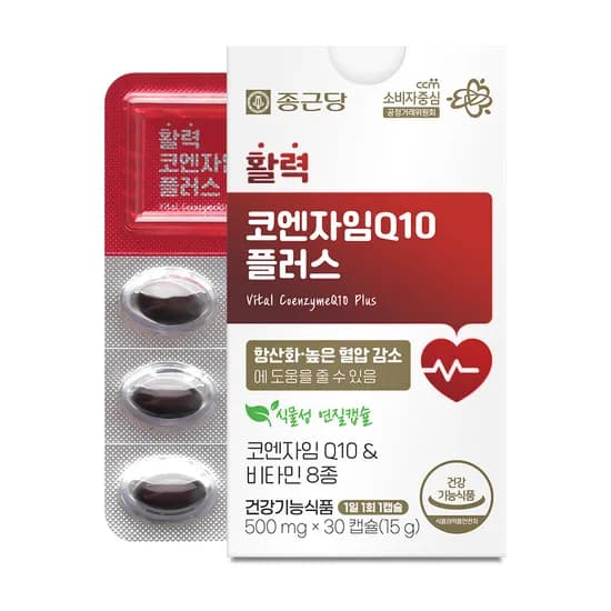 종근당 코엔자임Q10 플러스 1박스
