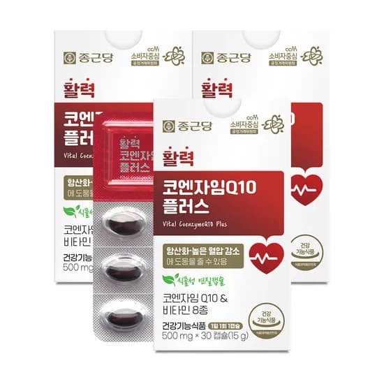 종근당 활력 코엔자임Q10 플러스 500mg 30캡슐 3개