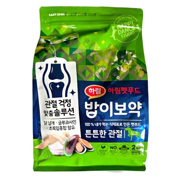 하림펫푸드 밥이보약 DOG 강아지 사료 뼈/관절강화 2kg