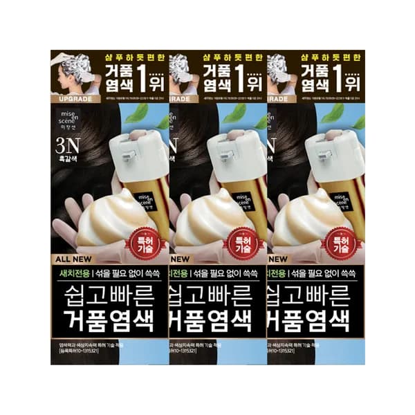 미쟝센 올뉴 쉽고 빠른 거품염색 3N 흑갈색 3개