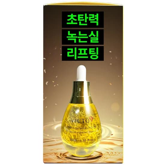 빅토나인 펩타이드 앤 비타민 리프팅 앰플 50ml 3개