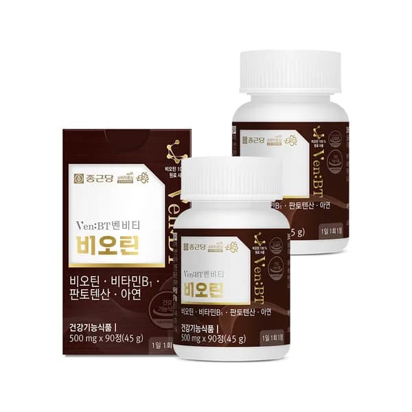 종근당 벤비티 비오틴 90정 2병