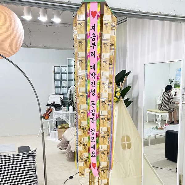 박터트리기 용돈박스 축하문구 띠 아이보리 42x42x27cm 1개 38,900원