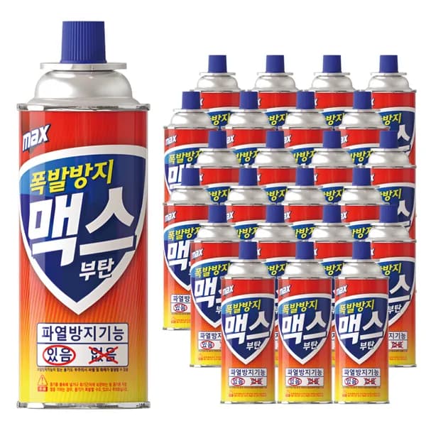 맥스 폭발방지 업소용 캠핑용 부탄가스 220g 24개
