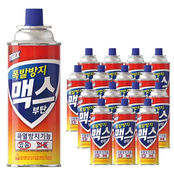 맥스 폭발방지 부탄가스 업소용 캠핑용 220g 16개 1박스