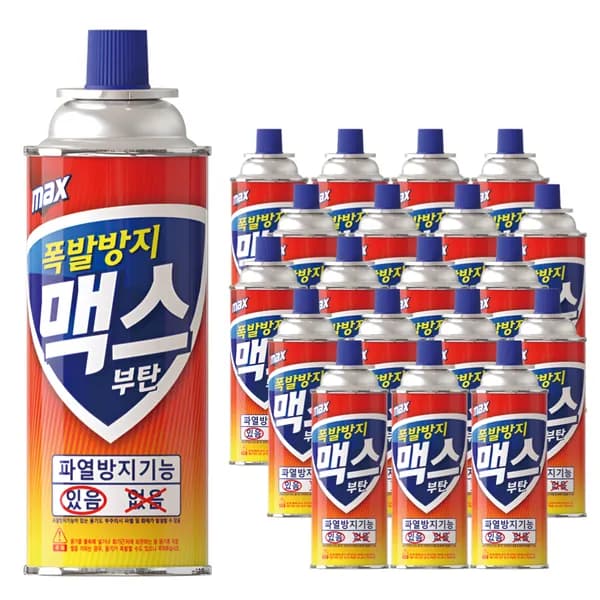 맥스 폭발방지 부탄가스 220g 20개 1박스
