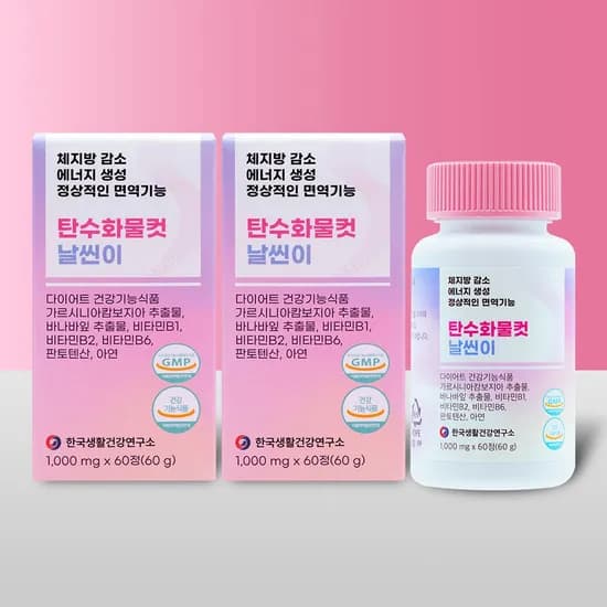 날씬이 탄수화물컷, 60정, 2박스