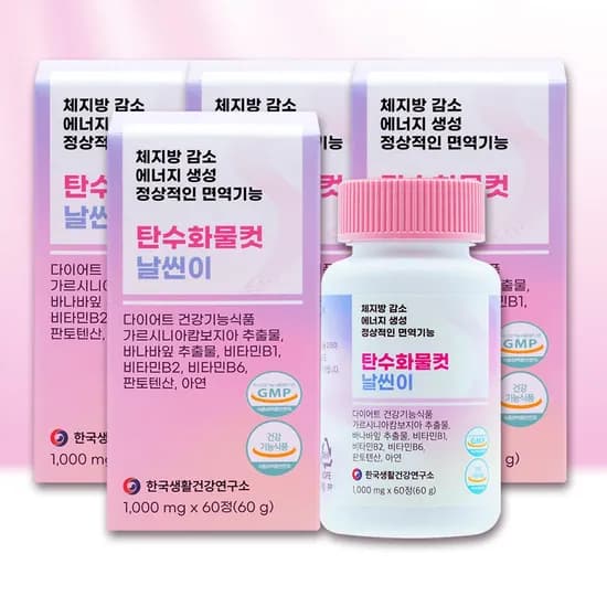 날씬이 탄수화물컷, 60정, 4박스