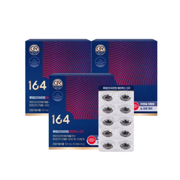 뉴트리원 루테인지아잔틴 에이엑스 GR 500mg 80캡슐 3박스