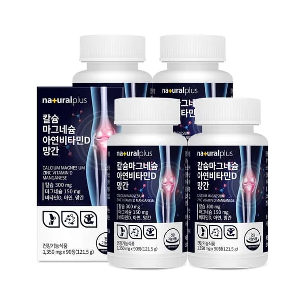 내츄럴플러스 칼슘 마그네슘 아연 비타민D 망간 90정 4박스