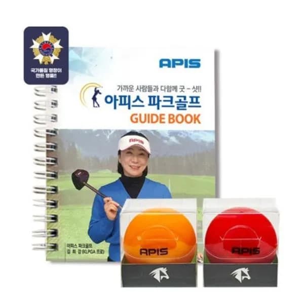아피스 파크골프공 + 가이드북 세트 레드 1개 + 오렌지 1개 2개
