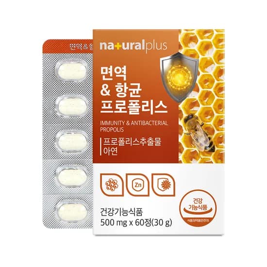 내츄럴플러스 면역&항균 프로폴리스 500mg 60정 1박스