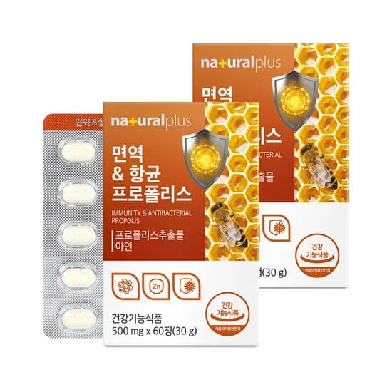 내츄럴플러스 면역&항균 프로폴리스 500mg 60정 2박스