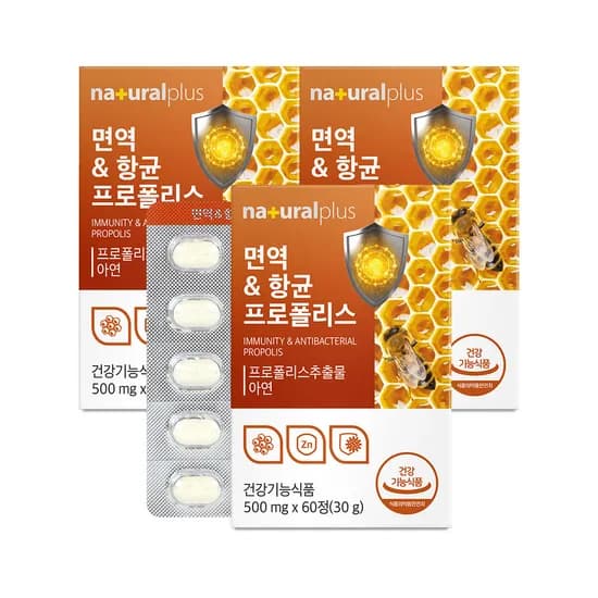 내츄럴플러스 면역&항균 프로폴리스 500mg 60정 3박스