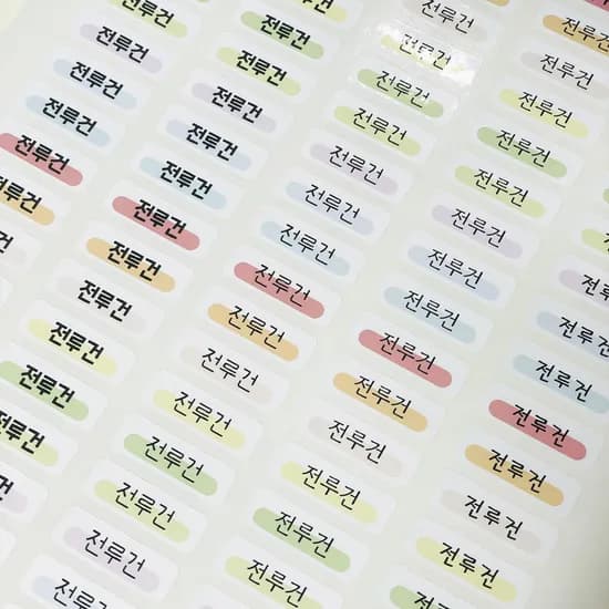 방수 네임스티커, 2번글씨, 1장, 105매입