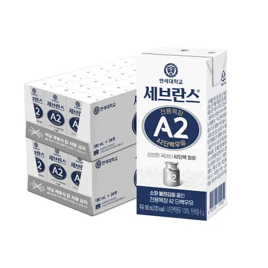 세브란스 A2단백우유 180ml 48팩
