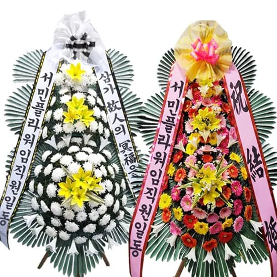 서민플라워 화환, 근조화환