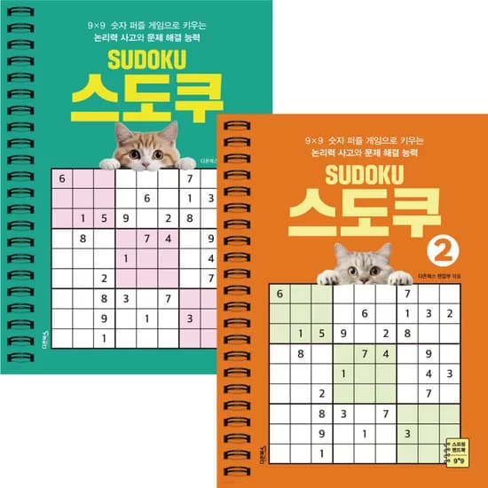 다온북스 SUDOKU 스도쿠 1 + 2 세트 두뇌 트레이닝, 저자: 다온북스 편집부
