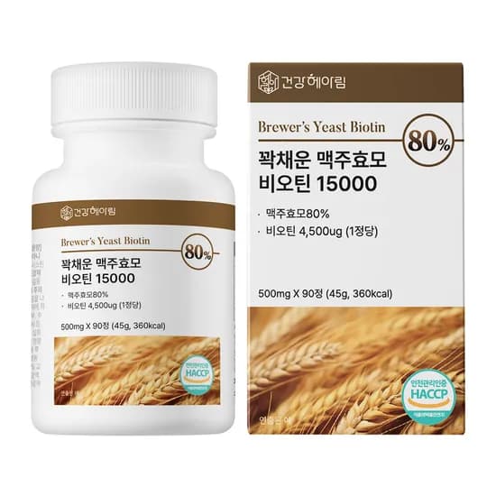 꽉채운 맥주효모 비오틴 15000 500mg 90정 1개