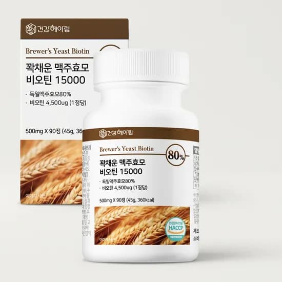 꽉채운 맥주효모 비오틴 15000 500mg 90정 3개