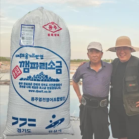 대부도 깸파리소금 간수 뺀 천일염 굵은소금 20kg 1개