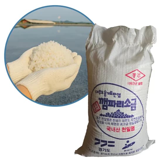 대부도 깸파리소금 간수 뺀 천일염 굵은소금 10kg 1개
