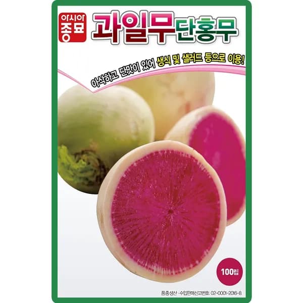 아시아종묘 과일무 단홍무 씨앗 100립