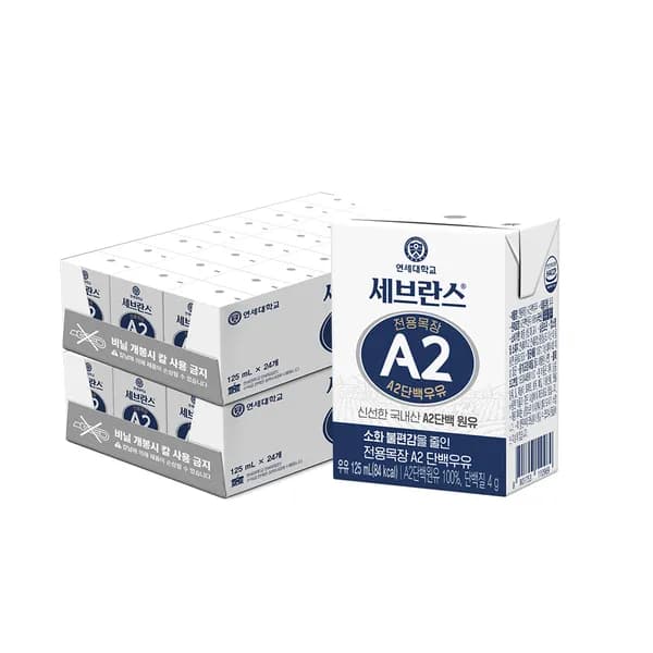 연세유업 전용목장 A2 단백우유 125ml 48개