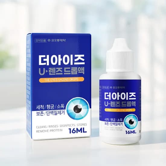 더아이즈 U-렌즈 습윤액 드롭타입 하드 소프트 겸용 16ml 1개