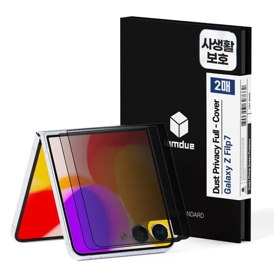 사생활 보호 전면 필름, 갤럭시 Z 플립7, 2매, 1개