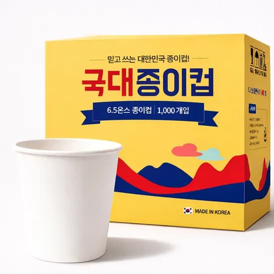 무지 종이컵, 6.5온스, 1000개입, 1박스