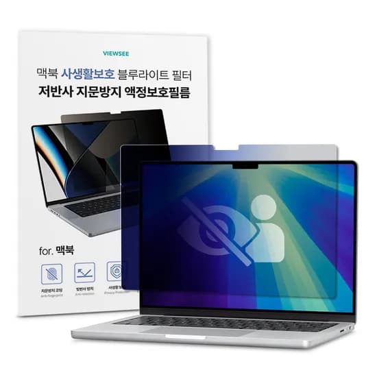 맥북 사생활 보호 액정 필름 부착형 맥북 에어 15 M5 M4 M3 M2 1매