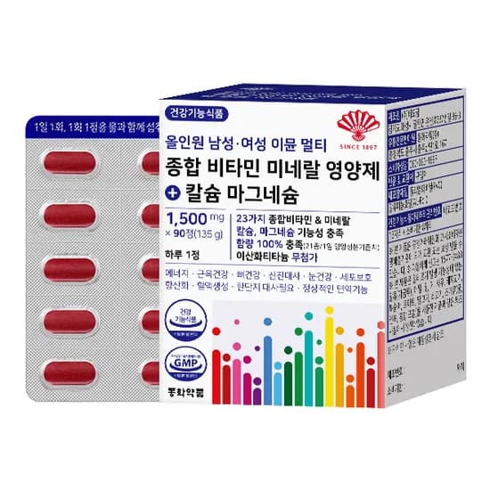 동화약품 올인원 남성 여성 이뮨 멀티 종합 비타민 미네랄 영양제 칼슘 마그네슘 1500mg 90정 1박스