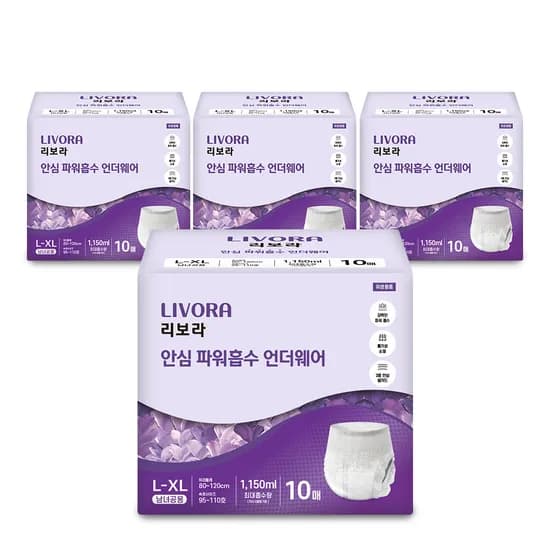 리보라 안심 파워흡수 언더웨어 대형 10매입 4팩