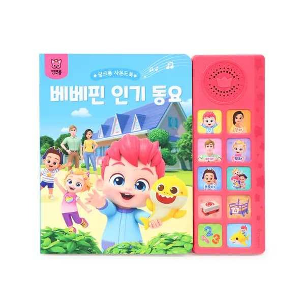 베베핀 사운드북 장난감 소리책 V2, 1개