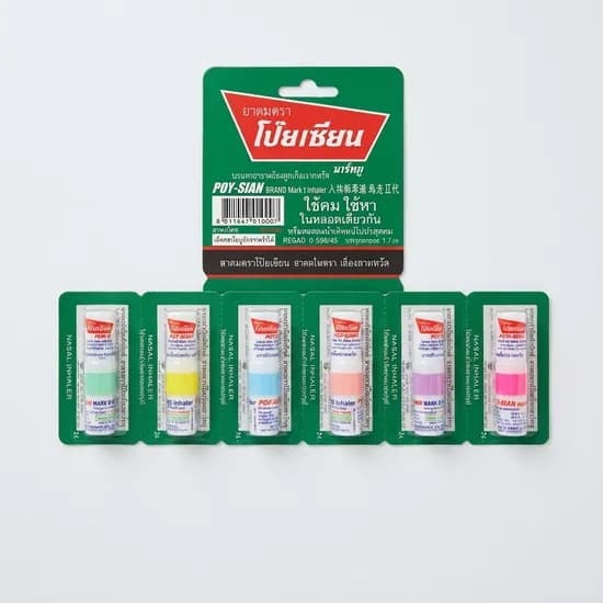 포이시안 마크2 2cc 1개 4,450원