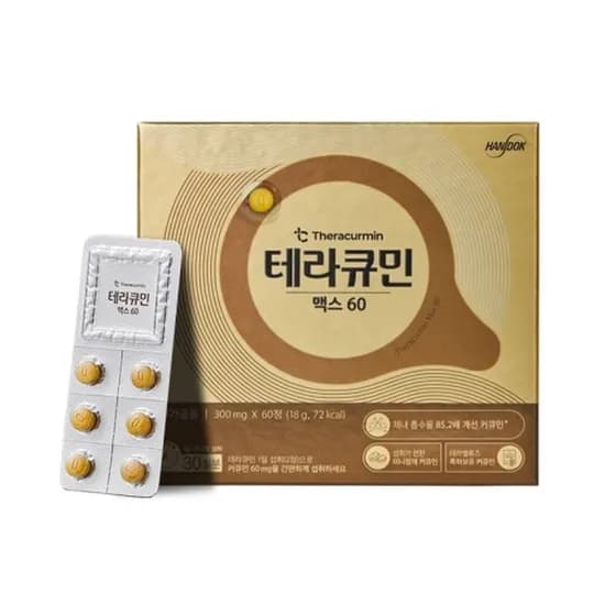 테라큐민 맥스60 60정 1box 1개월