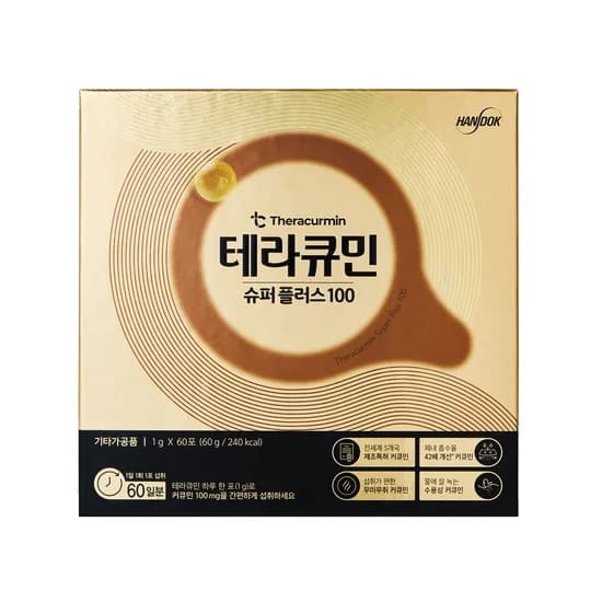 한독 테라큐민 슈퍼 플러스 100 수용성 커큐민 강황 100mg 60포 1박스