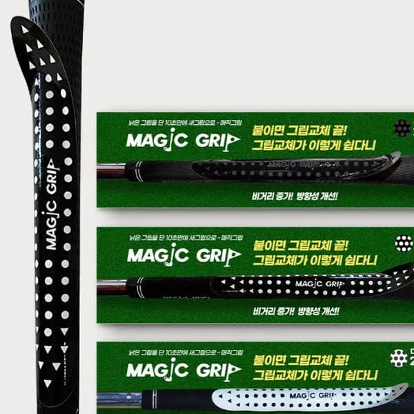매직그립 골프 그립 타이거블랙 M 10매입 1개