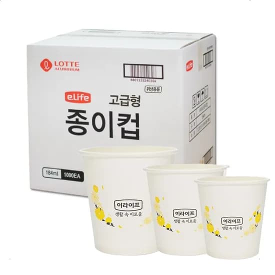 롯데이라이프 롯데 이라이프 종이컵 고급형 184ml 1000개