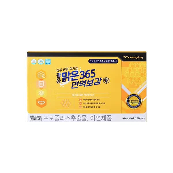 광동 맑은365 면역보감 액상 호주프로폴리스 50ml