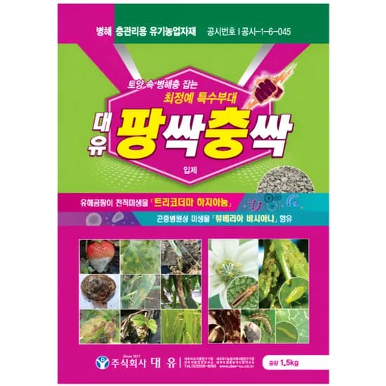 대유 팡싹충싹 입제, 1.5kg, 1개